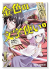金色の文字使い －勇者四人に巻き込まれたユニークチート－（～20巻）