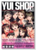 YUI SHOP mini 黒