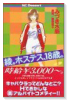 綾。ホステス、18歳。（全7巻）