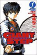 GIANT STEP（全4巻）