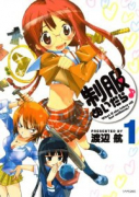 新装版 制服ぬいだら♪（全6巻）