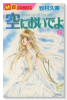 空においでよ（全3巻）