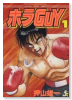 ホラGUY（全2巻）