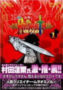 KNIGHTS（全5巻）