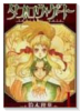 タブロウ・ゲート（全2巻）
