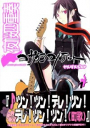 夜桜四重奏 ヨザクラカルテット（～33巻）
