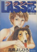 ラッシー（全2巻）