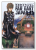 機動戦士ガンダム FAR EAST JAPAN（全2巻）