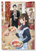 今日から、契約家族はじめます（～3巻）