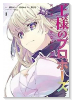王様のプロポーズ（全6巻）