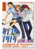 カテゴリテリトリ（全6巻）