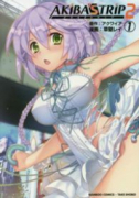 AKIBA'S TRIP2（全2巻）
