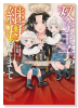 双子王子の継母になりまして～嫌われ悪女ですが、そんなことより義息子たちが可愛すぎて困ります～（～2巻）