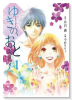 ゆきの、おと～花嫁の父～（全2巻）