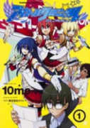 アイドルクロニクル（全2巻）
