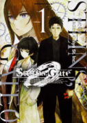 STEINS；GATE 0（全6巻）