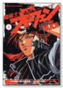 魔術士オーフェンはぐれ旅MAX（全2巻）