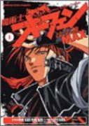 魔術士オーフェンはぐれ旅MAX（全2巻）
