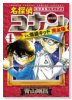 完全版 名探偵コナンvs．怪盗キッド（全2巻）