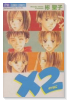 ×2（かけるに）