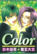 Color〈カラー〉