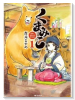 くまみこ（全20巻）