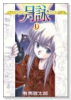 月詠MOON PHASE（全16巻）