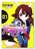 ファイト一発！充電ちゃん！！（全10巻）