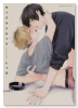 セックスドロップ（全2巻）