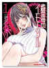 蠱毒のイモータル（全2巻）