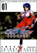 機動戦士ガンダムSEED DESTINY THE EDGE（全5巻）