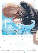 BanG Dream！ It's MyGO！！！！！ 雨にそよいで晴れを請う（～1巻）