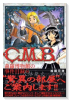 C．M．B．森羅博物館の事件目録（全45巻）