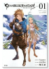 グランブルーファンタジー（全6巻）