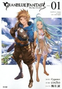 グランブルーファンタジー（全6巻）