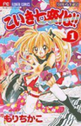 くのいち生徒会こいき七変化！！（全4巻）
