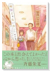 特別じゃない日 思い出の映画館