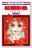 紅絹彩色 －もみいろ－