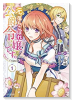 元、落ちこぼれ公爵令嬢です。THE COMIC（～7巻）