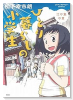 ひとり暮らしの小学生 江の島の夏