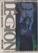 LEGION（～3巻）