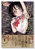 私が15歳ではなくなっても。（全2巻）