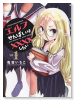 エルフせんぱいは××××したい（全2巻）