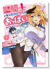聖騎士になったけど団長のおっぱいが凄すぎて心が清められない（～5巻）