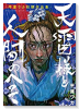 天神様と人間のへそ－平庫ワカ初期短編集－