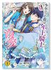 二度目の異世界、少年だった彼は年上騎士になり溺愛してくる（～4巻）