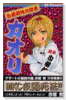 白薔薇特攻隊長カオリ