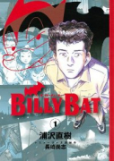 BILLY BAT（全20巻）