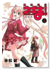 新装版 魔法先生ネギま！（全19巻）