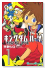 キングダムハーツ チェインオブメモリー（全2巻）